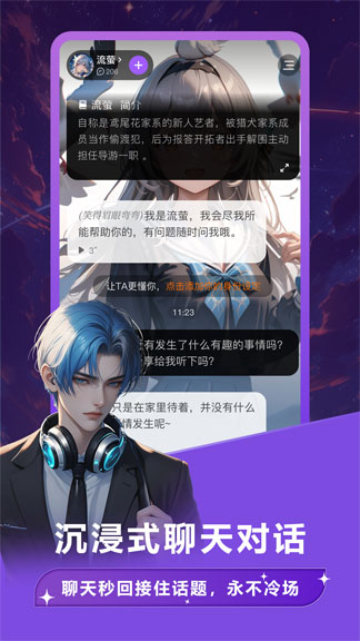 Tofai深度对话