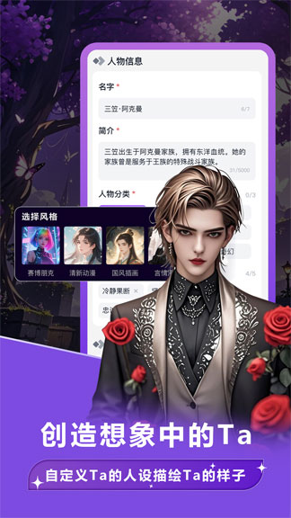 Tofai剧情互动