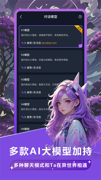 Tofai我的角色